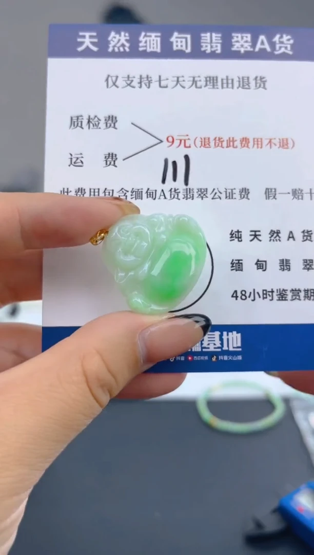 颈饰18K金镶嵌翡翠纯天然缅甸翡翠A货