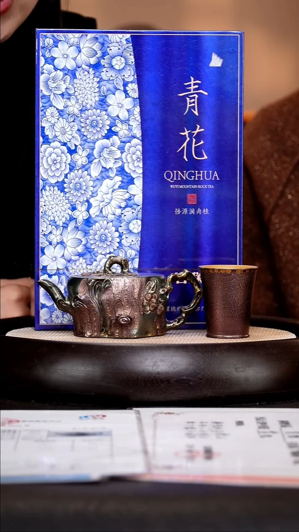 茶壶紫砂YLX85松桩 雀头青羽翎烧  140cc