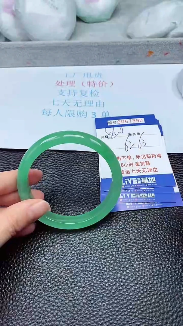 饰品拍下以实物为准67390