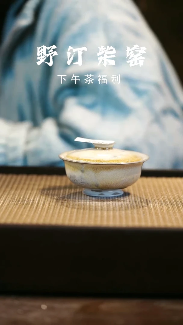 野汀柴窑手工手作@@YT629