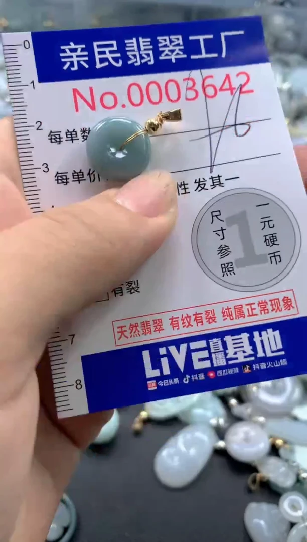 颈饰未镶嵌翡翠3642