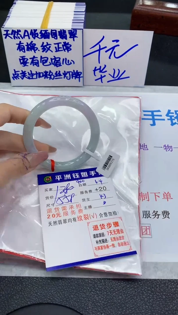 翡翠手镯未镶嵌1111111111
