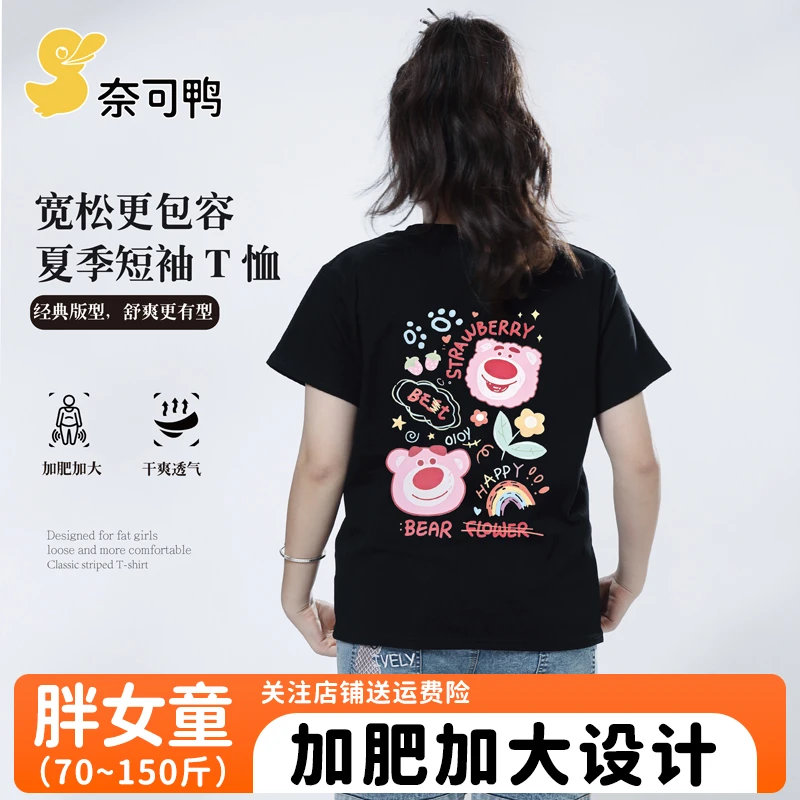 胖女孩夏季甜美百搭短袖中大童加肥加大棉质上衣大码童装洋气潮搭