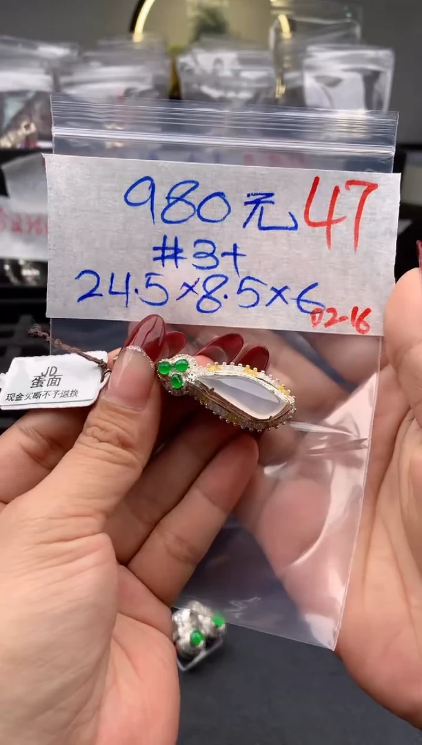 【闪购商品】定制翡翠未镶嵌毛货需精细抛光拍一发一