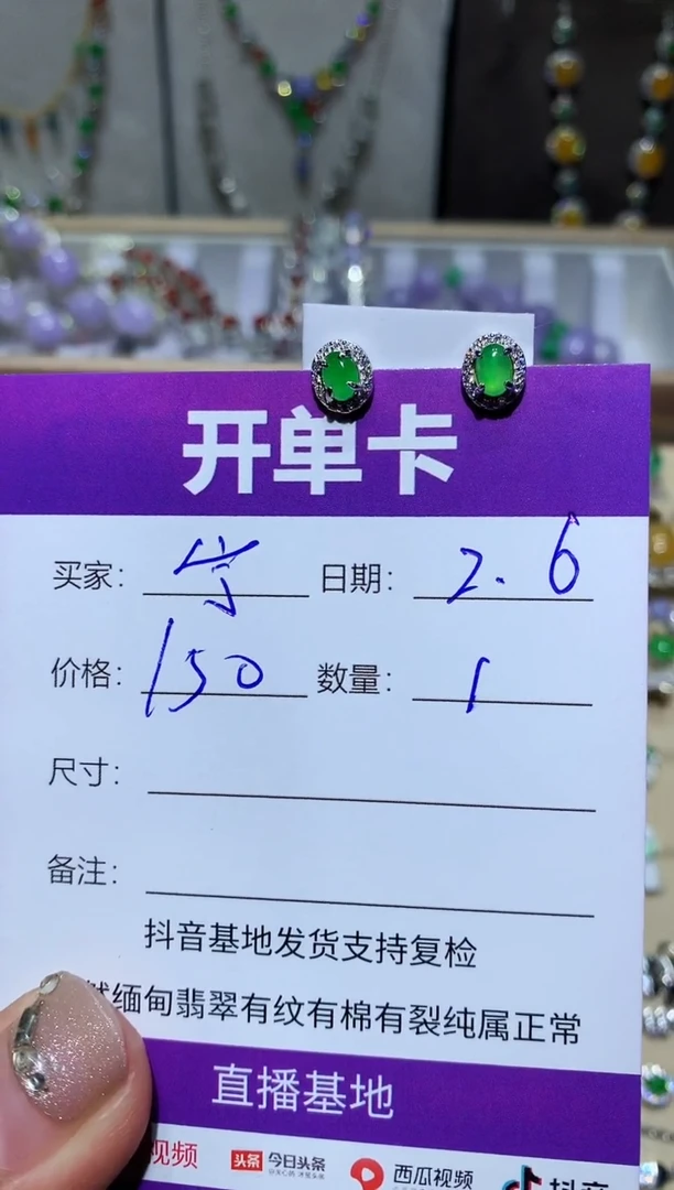 【闪购商品】翡翠耳饰银S925镶嵌 宁静致远～