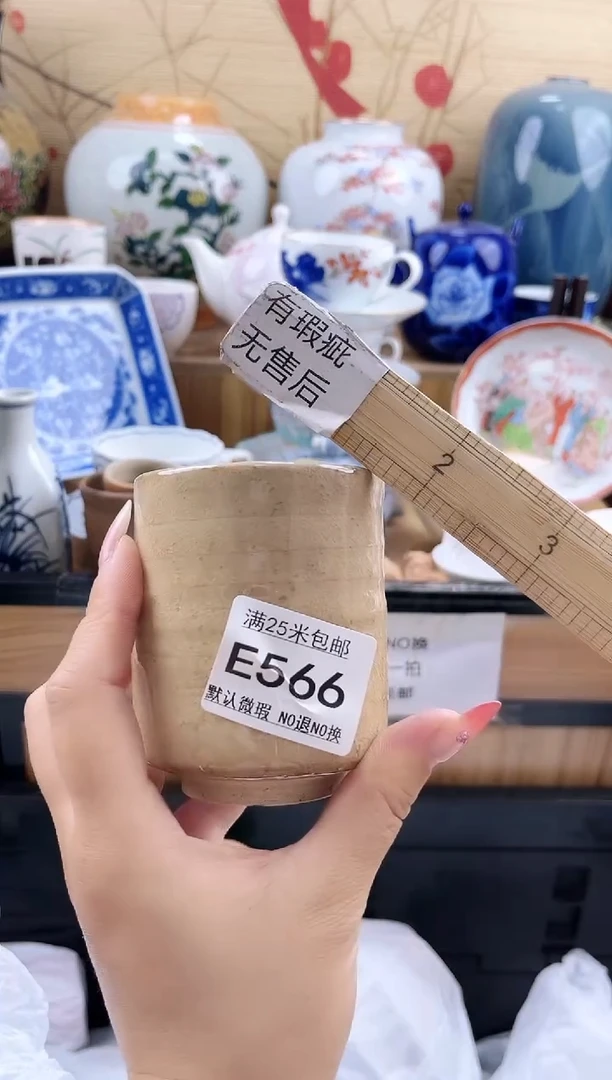 三*木==============e566