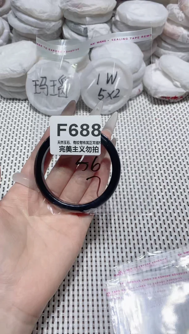 手镯玛瑙/玉髓未镶嵌56