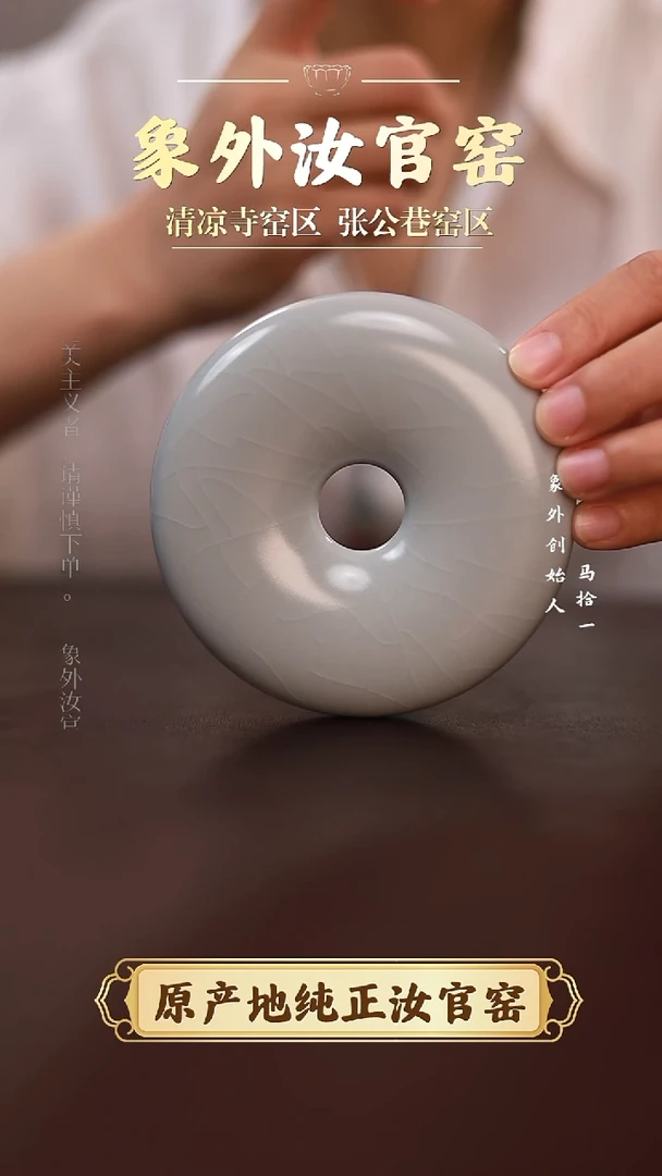 杯一级品清凉寺月白甜甜圈摆件