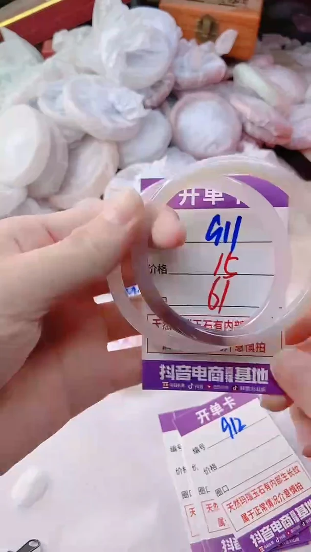 手镯玛瑙/玉髓未镶嵌911