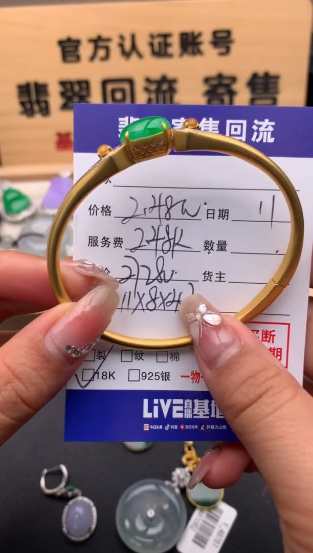 【闪购商品】翡翠手镯18K金镶嵌10124390