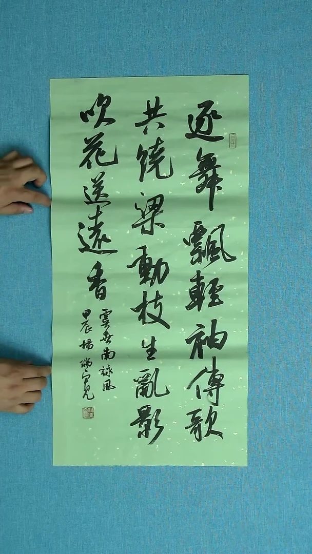 【闪购商品】书法030 河南杨瑞宽中书协69*34