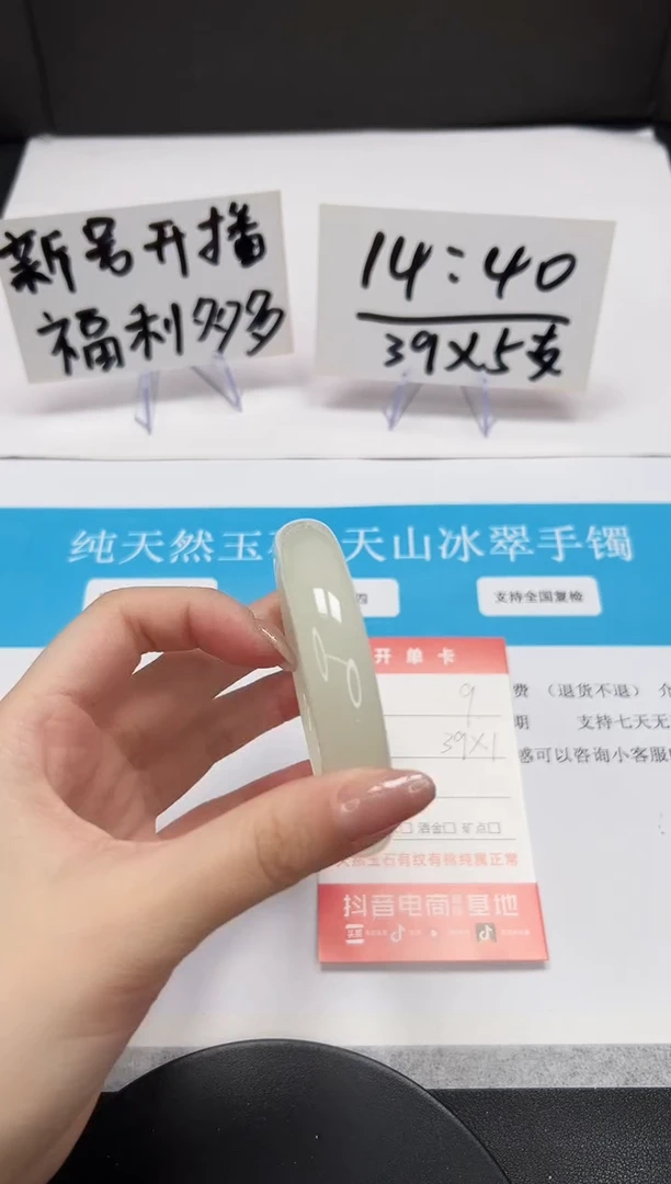 【闪购商品】石英质玉手串未镶嵌A9-57.6