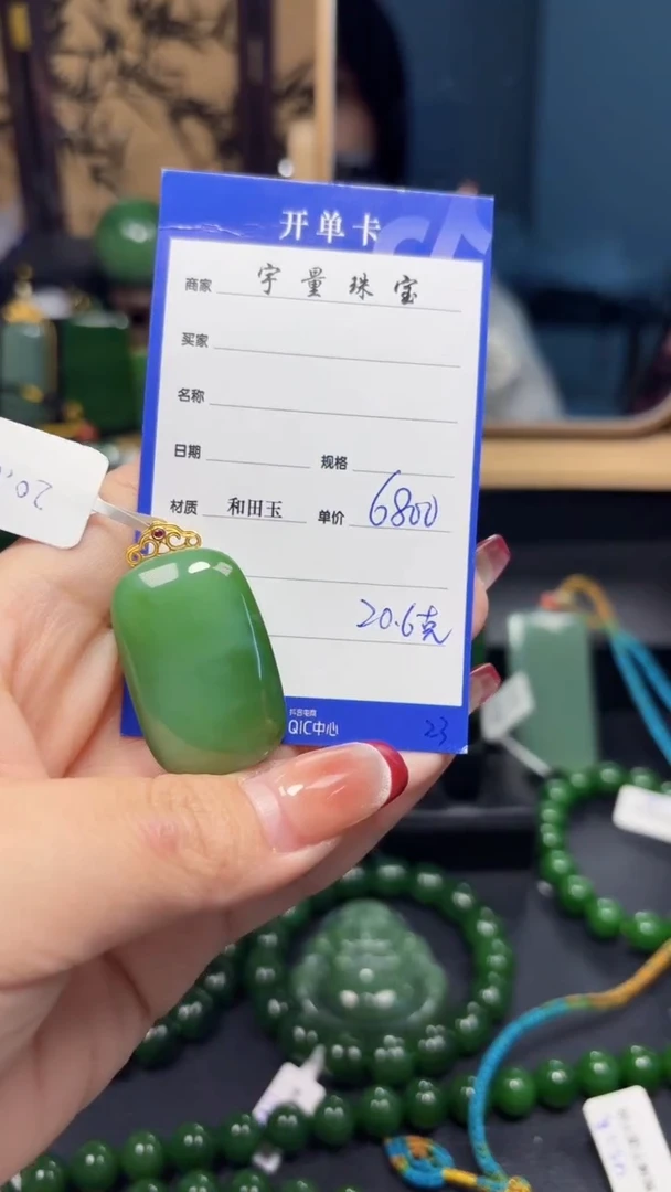 【闪购商品】和田玉（碧玉）吊坠(赠链)18K金镶嵌1