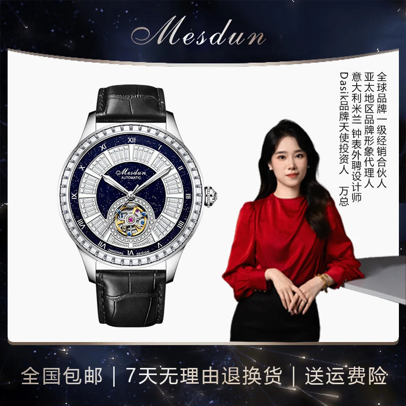 【大小姐】MESDUN/美斯顿 【七彩凤凰】42mm轻奢机械腕表-PH