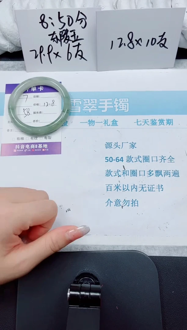 石英质玉手镯未镶嵌7/58