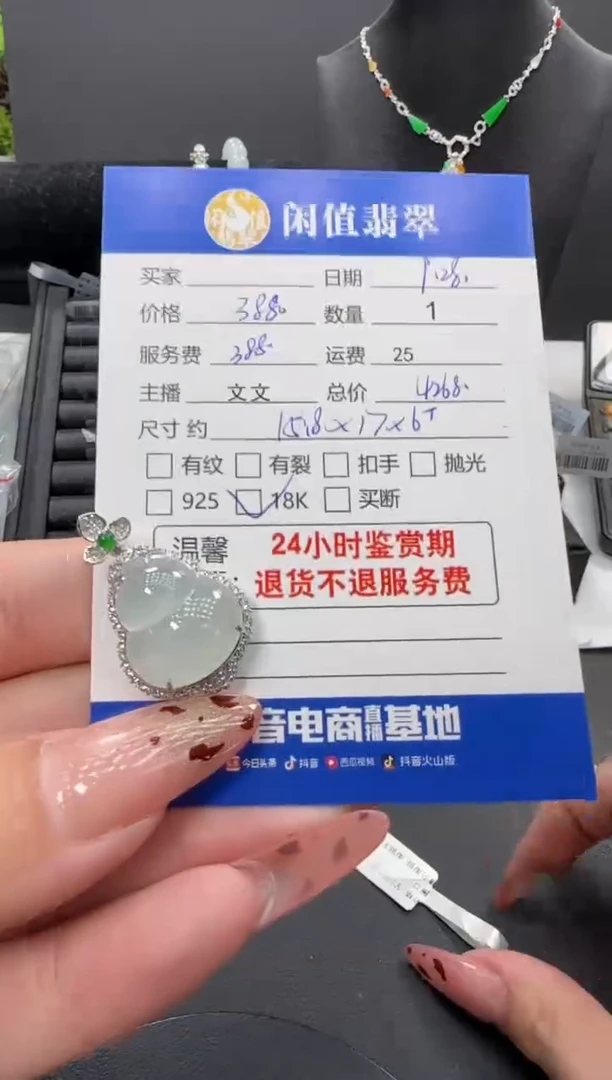 吊坠(不含链)18K金镶嵌翡翠方寸之地