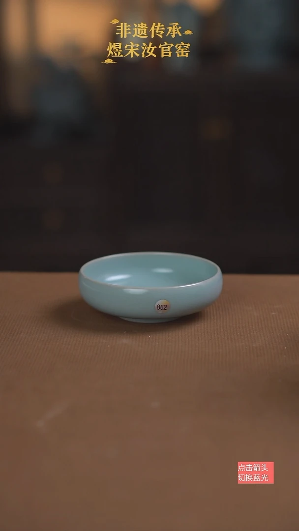 普洱杯862号微瑕