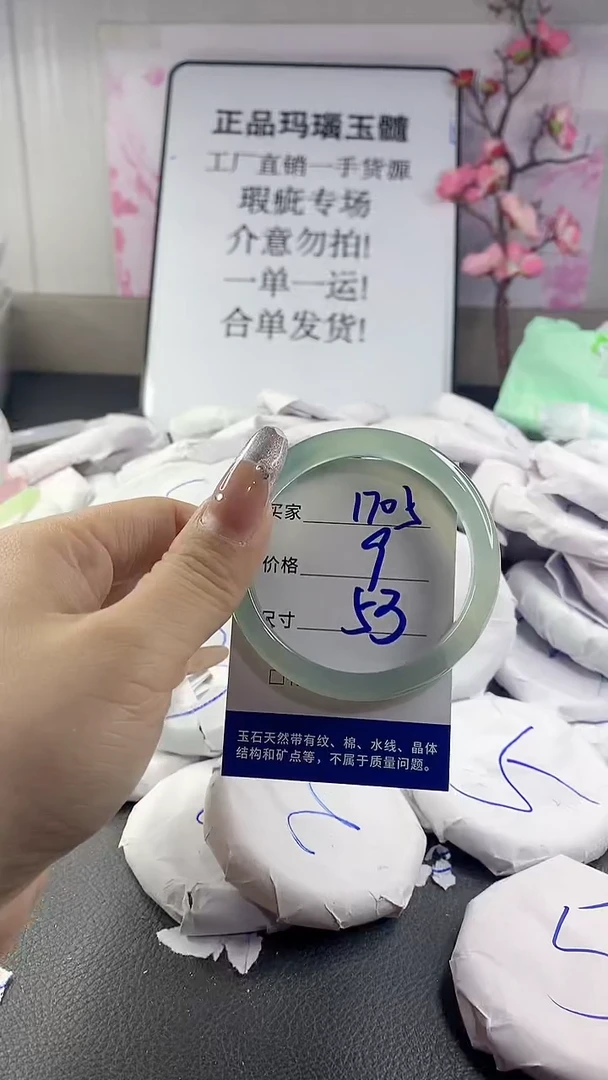 玛瑙/玉髓手镯未镶嵌1705
