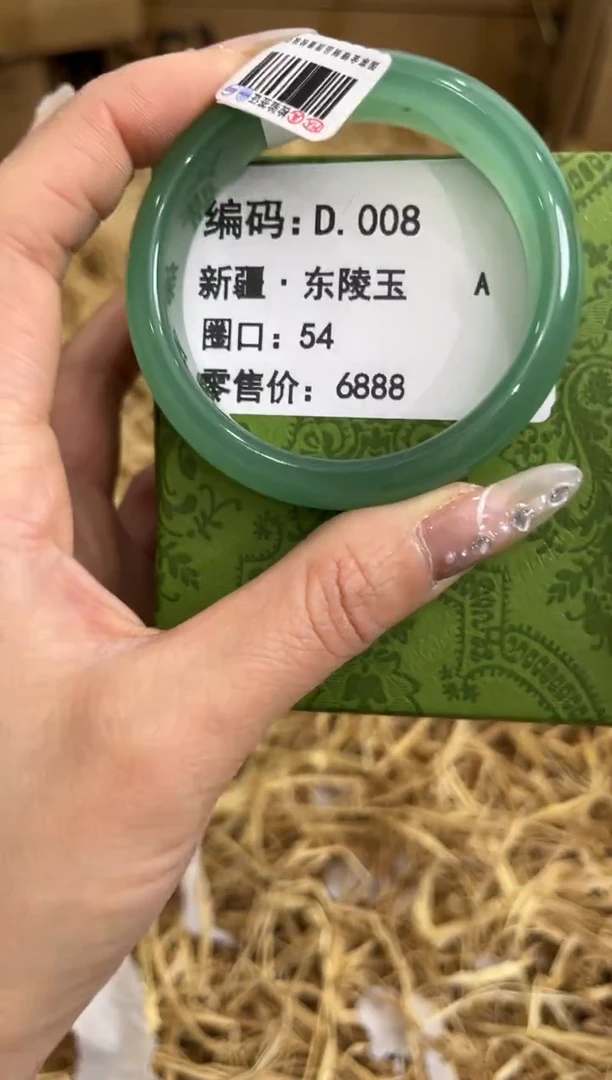 未镶嵌手镯石英质玉D.008