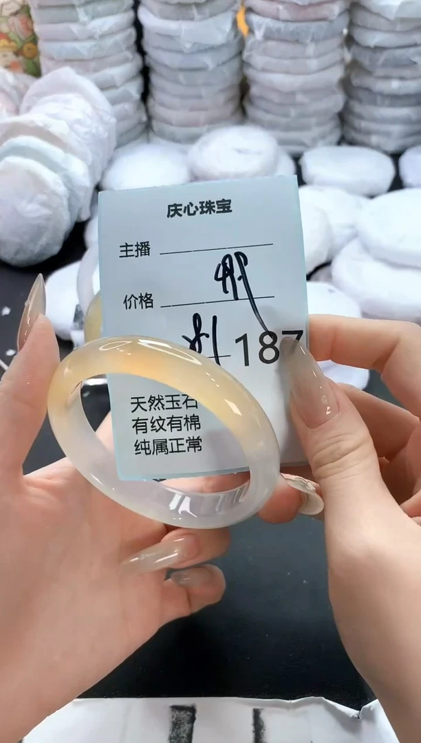 手镯玛瑙/玉髓未镶嵌187