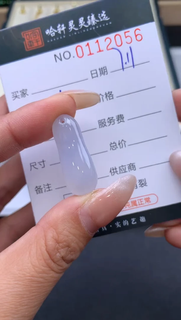 翡翠未镶嵌吊坠(不含链)哈轩   裸石1