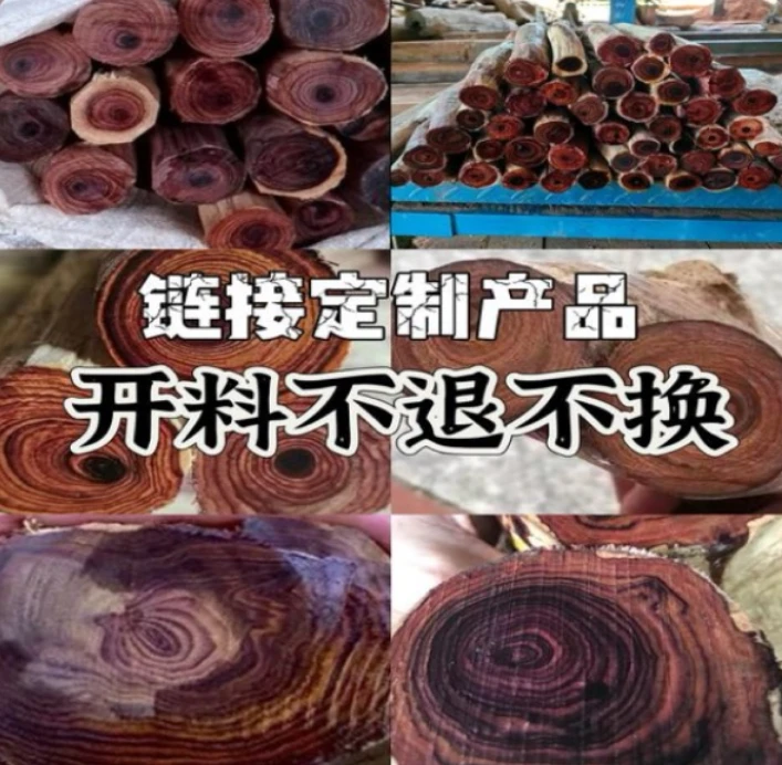 海岛黄花梨对眼鬼脸留疤