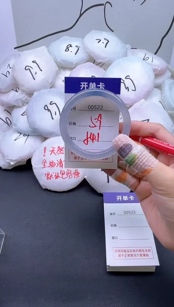 手镯玛瑙/玉髓未镶嵌522