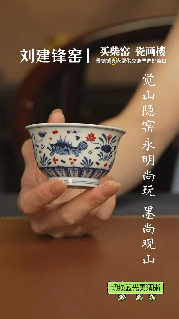 片云晚谷   釉里红鱼藻