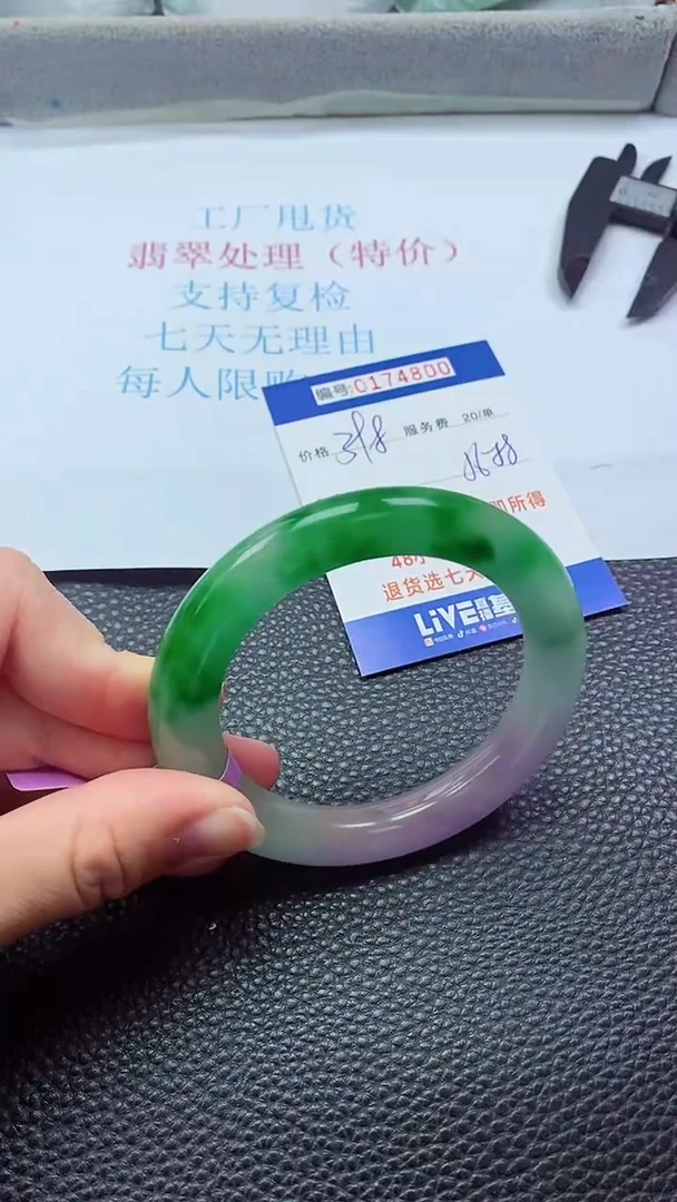 0以实物为准0000174780