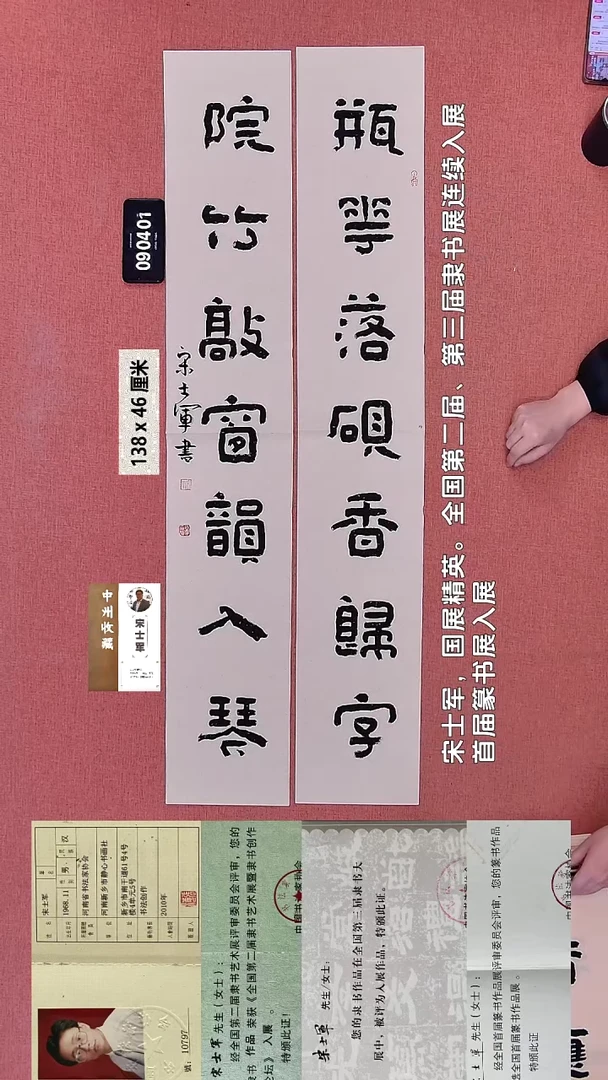 书法22    宋老师书法作品