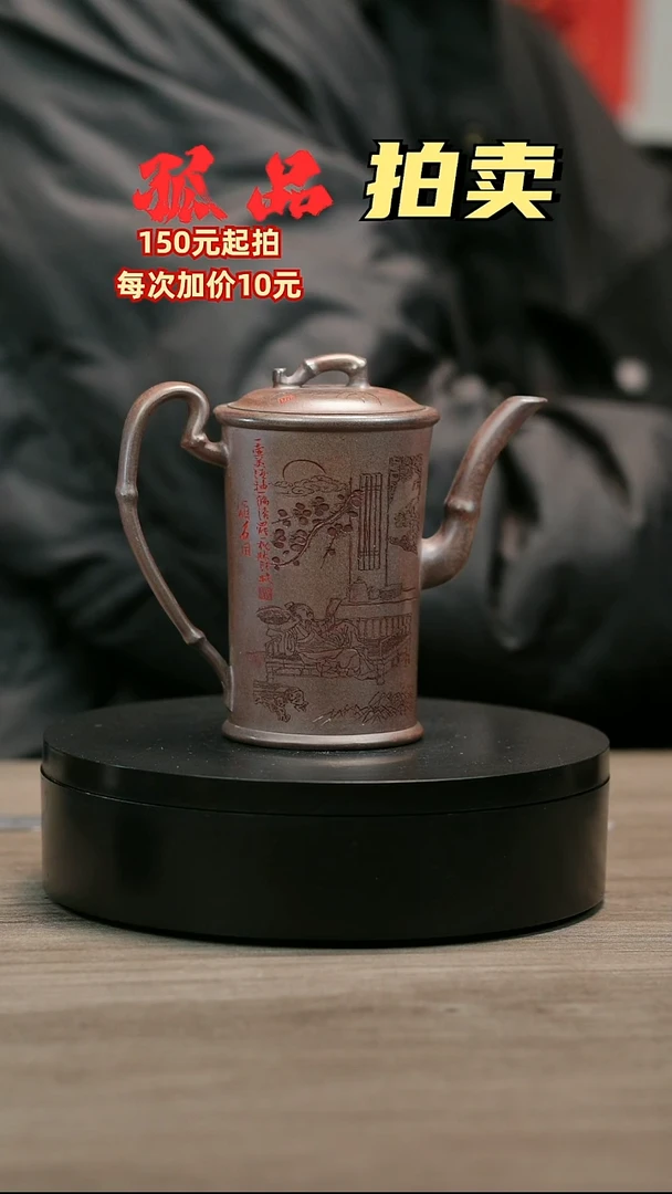 茶壶紫砂醉****锋H1413李小琴香妃竹