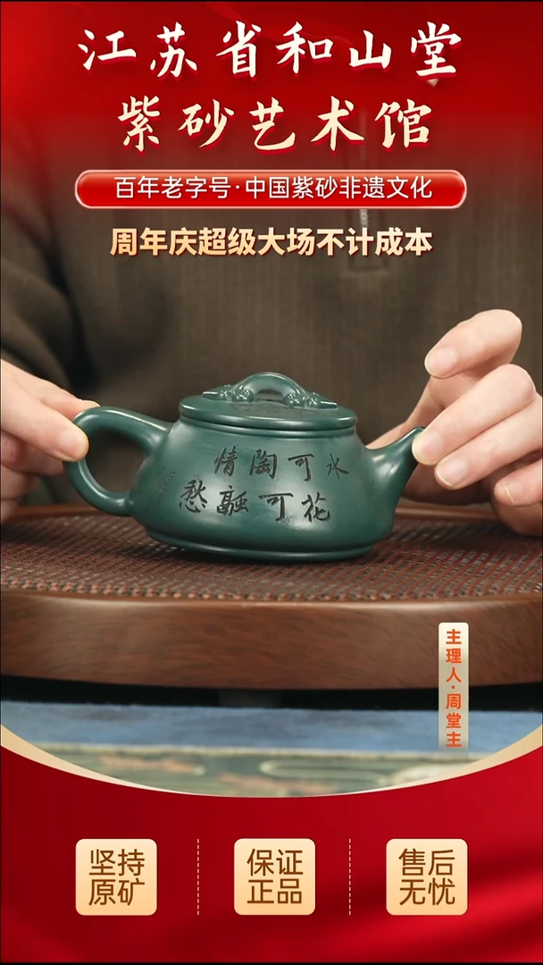 茶壶紫砂288.00288.00