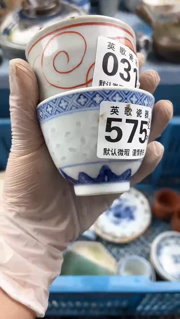瓷片自**然英歌瓷器满19.9包邮
