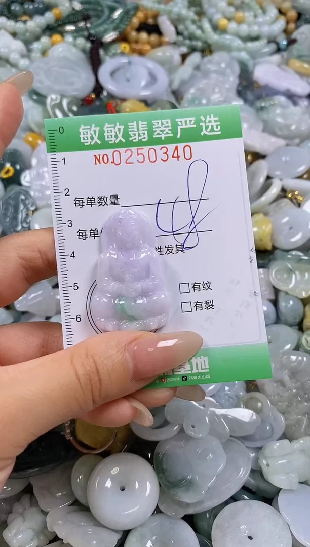 翡翠未镶嵌颈饰闪购0250340