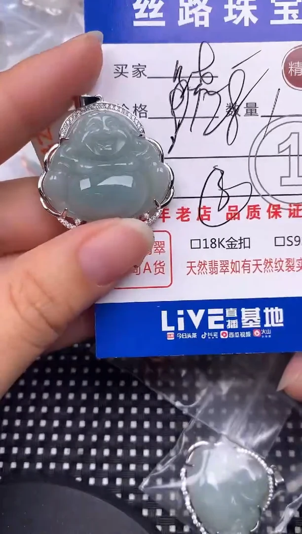 翡翠未镶嵌颈饰?****️挂件