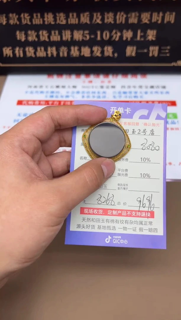 18K金镶嵌和田玉挂件江8268