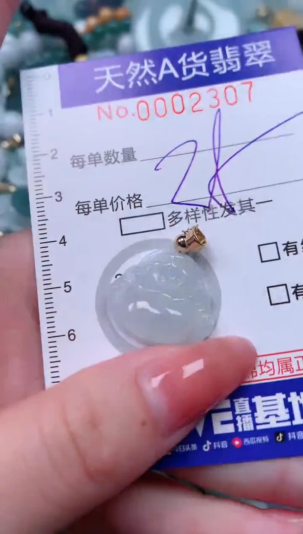 【闪购商品】翡翠颈饰未镶嵌00002307