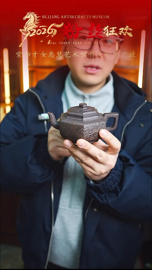 茶壶紫砂宜兴紫砂085  紫进图 青铜工艺    210cc