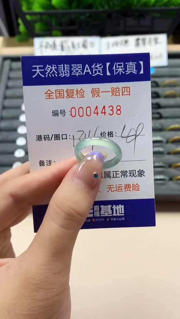 未镶嵌戒指翡翠天然  4438