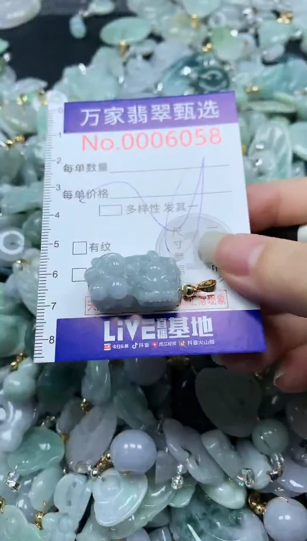 吊坠(不含链)未镶嵌翡翠6058