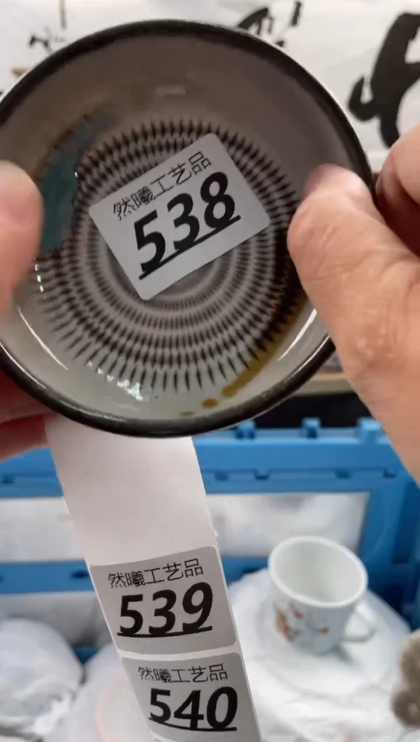 【闪购商品】瓷片538