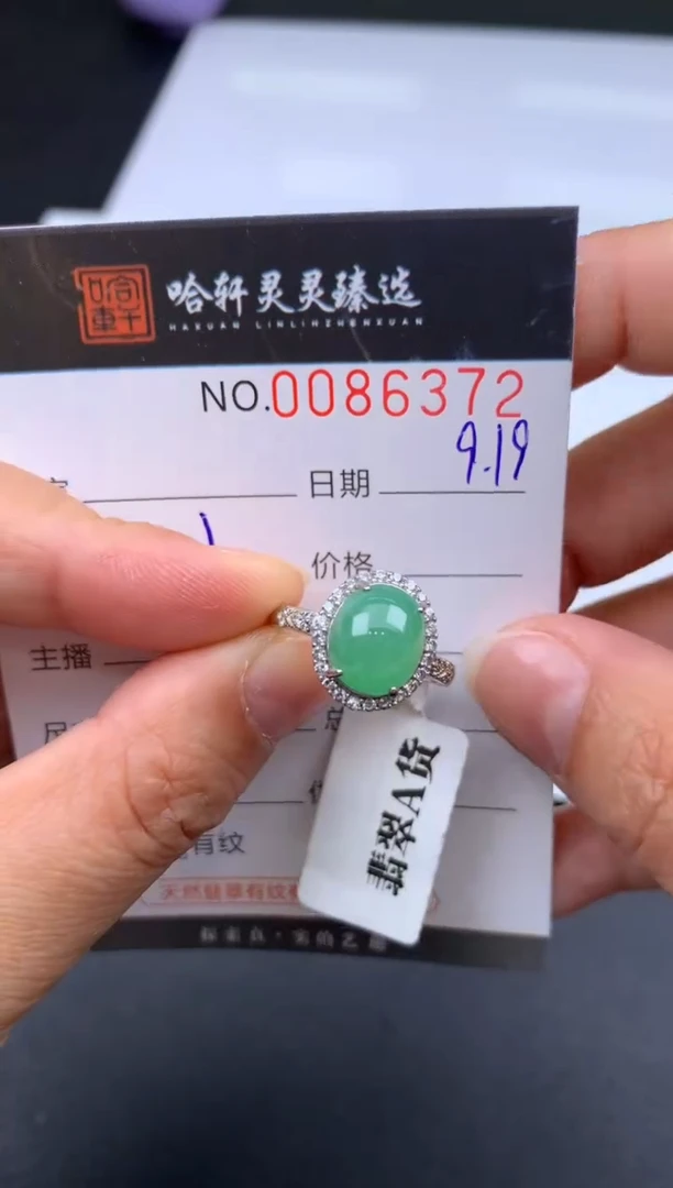 吊坠(不含链)未镶嵌翡翠哈轩  戒指1