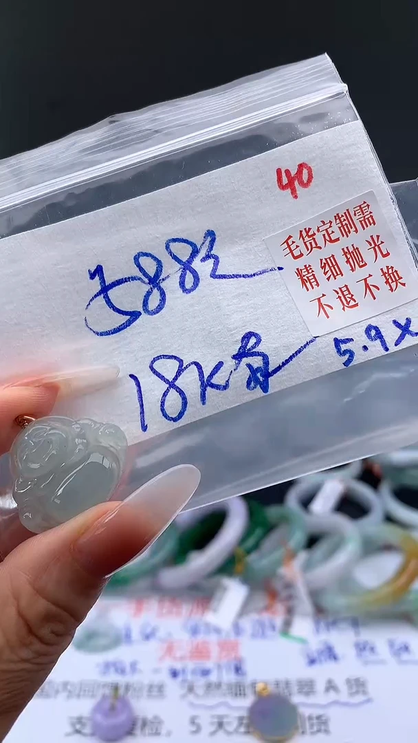 定制翡翠未镶嵌毛货需精细抛光多样挂件+588元040