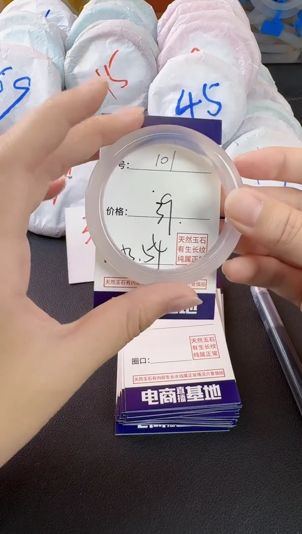 玛瑙/玉髓手镯未镶嵌101
