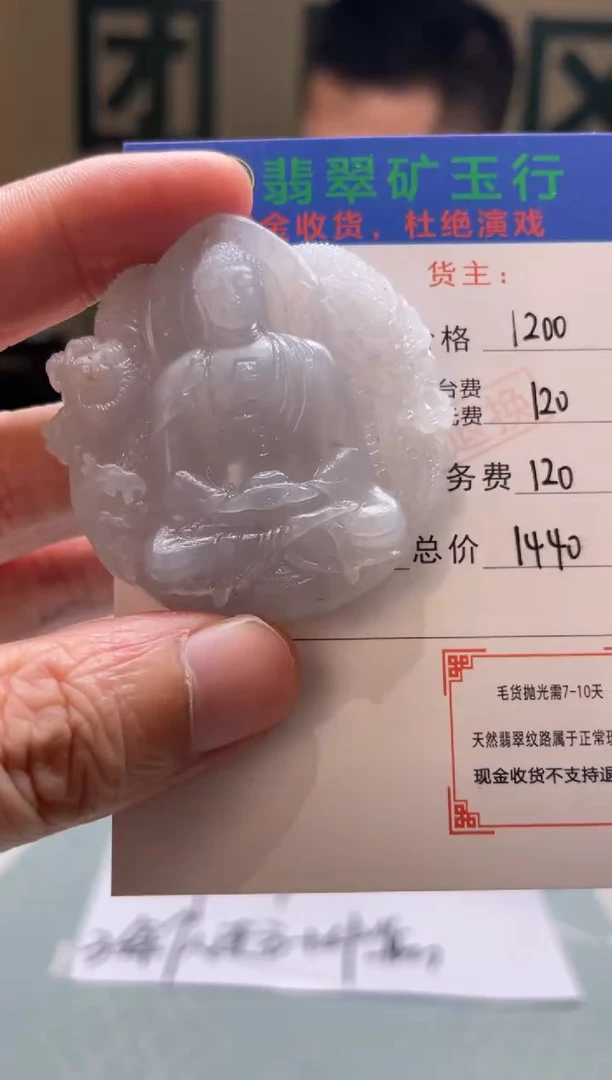 未镶嵌定制翡翠天*座-毛货-不退不换