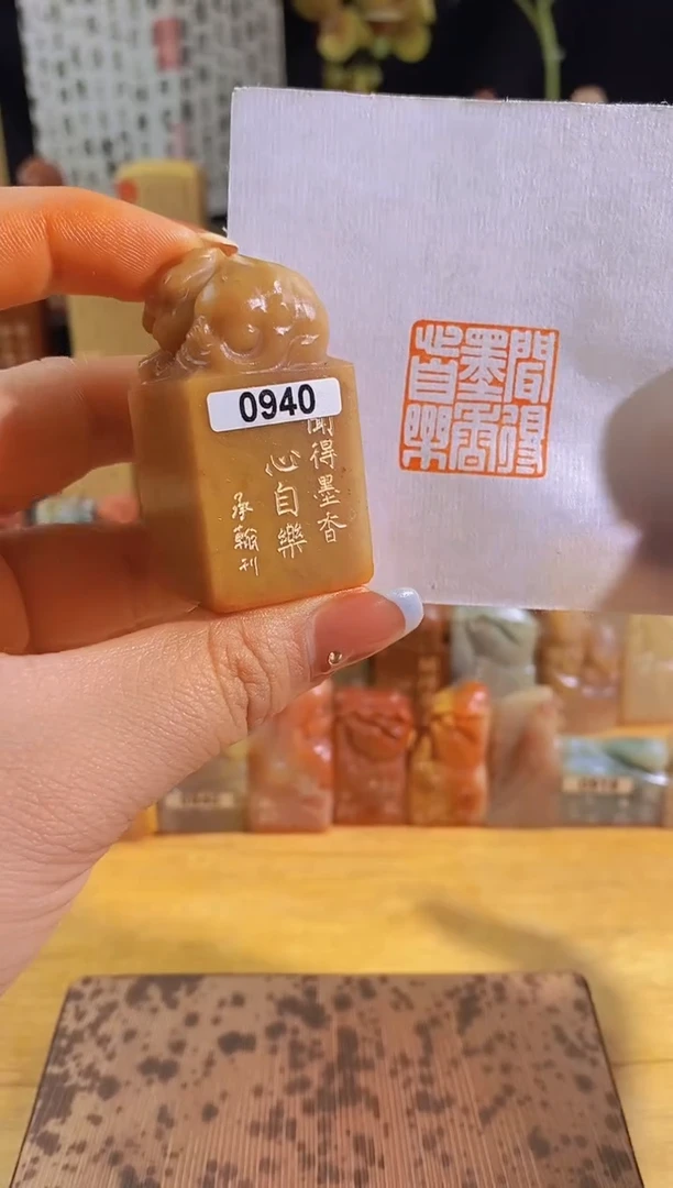 昌化石印石闻得墨香心自乐2.5有库存-0940