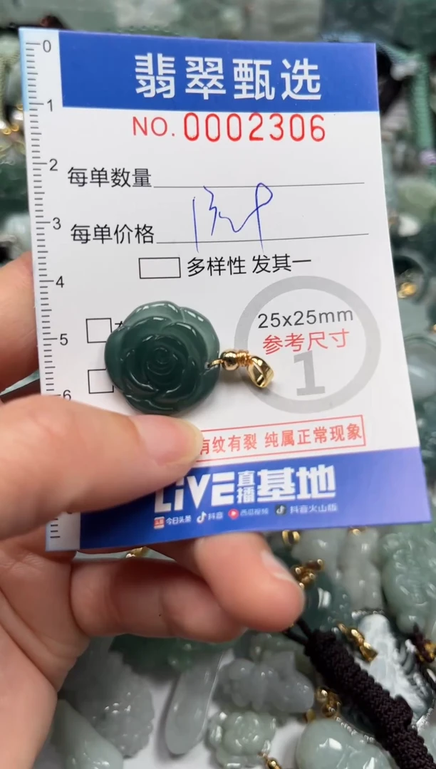 【闪购商品】翡翠颈饰未镶嵌00..2306