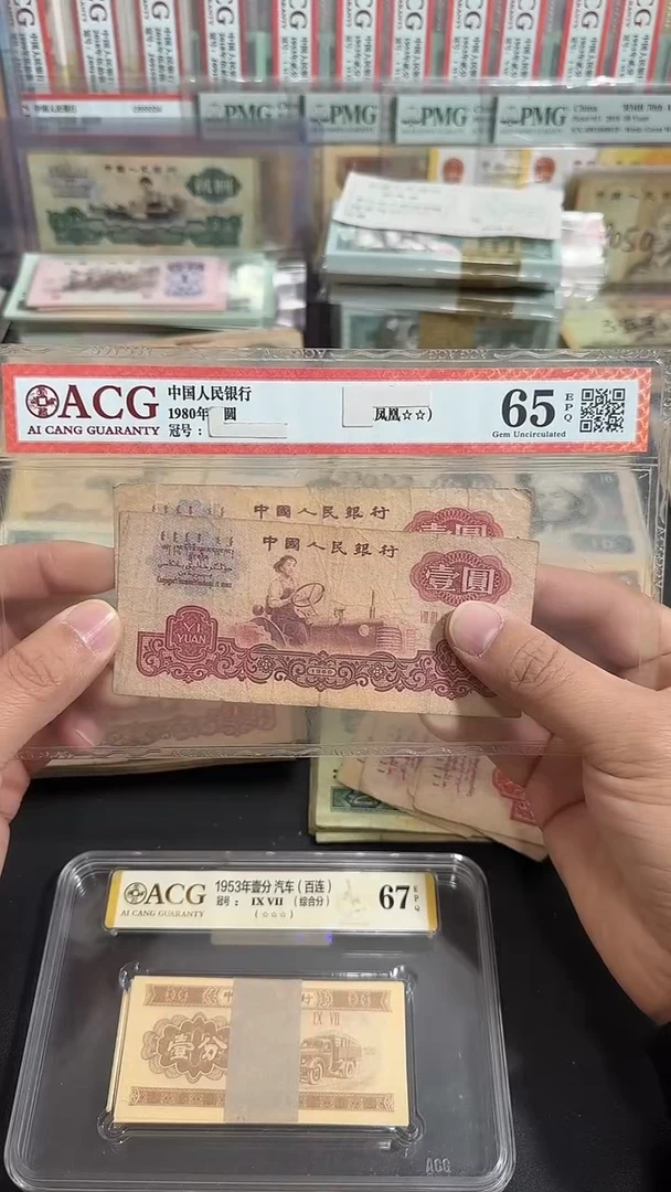 退市 原票八图链接 2张