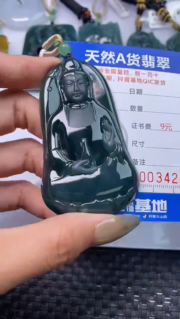 颈饰未镶嵌翡翠