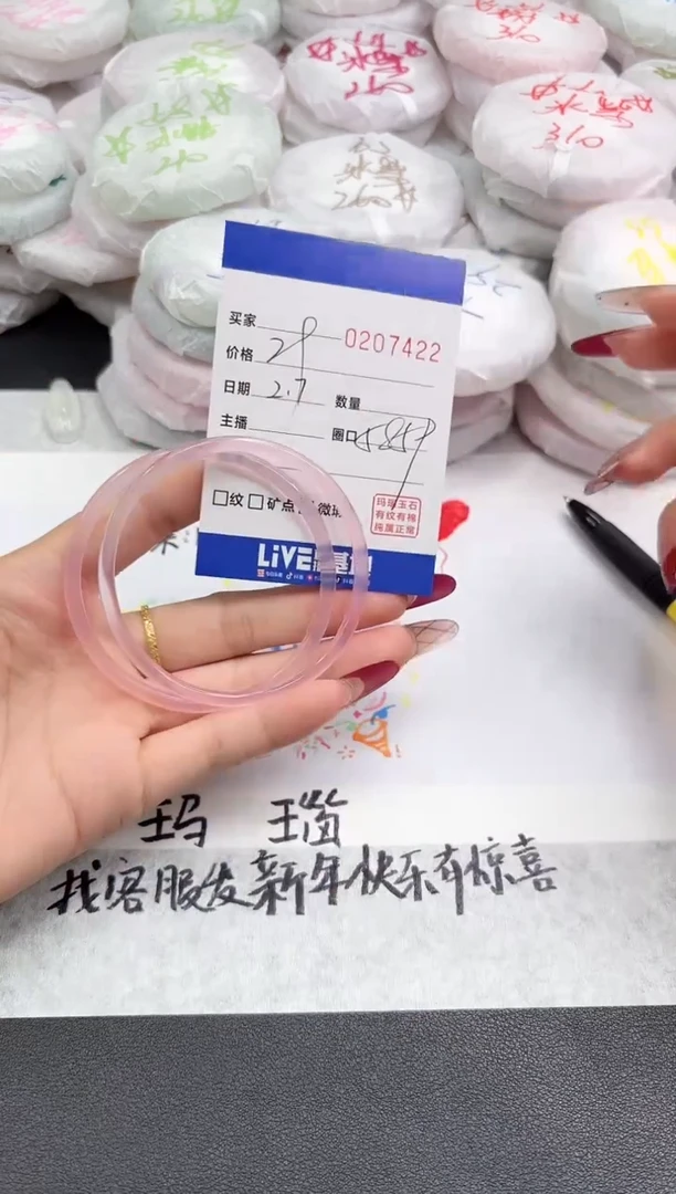 【闪购商品】玛瑙/玉髓手镯未镶嵌7422